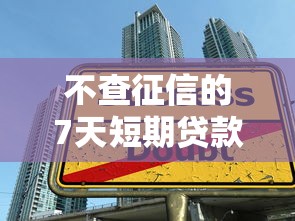 孩子偷偷在平台借钱怎么办？家长必看的处理指南！