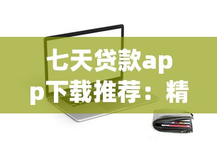 花呗是否影响个人征信查询解析