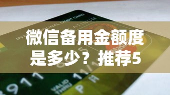 京东金条上征信影响解析及使用建议