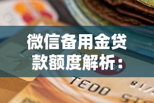 推荐5个7天内秒到账的借款口子，解决频繁被拒难题