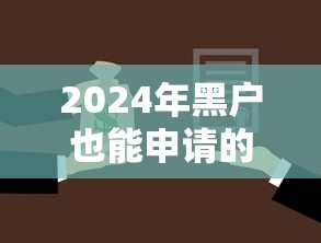 花呗分期上征信吗最新权威解答必看