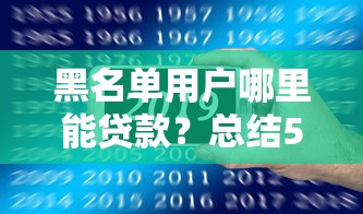 招商银行备用金申请流程全解析：手把手教你轻松借钱