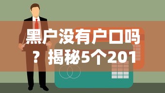 急需500元贷款？这5个秒批口子帮你快速到账