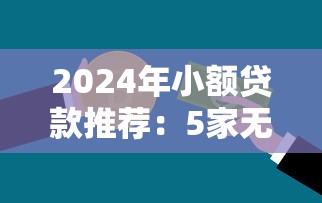 花呗属于网贷吗解析其性质与归属问题