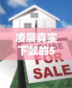凌晨真实下款的5个网贷黑口子推荐 凌晨真实下款的5个网贷黑口子推荐
