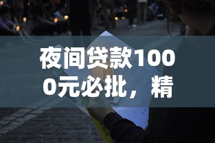 花呗分期贷款好下款吗：看看这5个分期36期的贷款平台