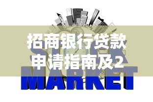 建行快贷是否影响征信解析