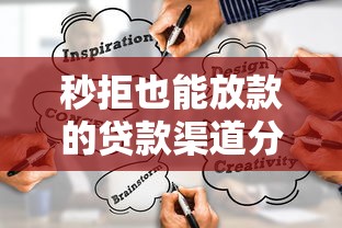 只用微信就能借钱的软件：整理五个征信花居然都下款了的软件