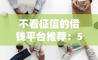 网贷正常还款会影响征信吗真实影响解析