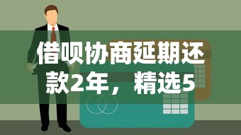 昆明哪家贷款公司好下款？推荐五个芝麻信用600贷款平台
