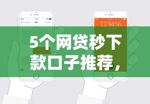哪些正规网贷审核宽松？这8个平台容易通过、资质要求低