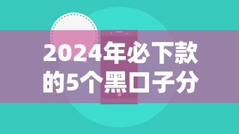 直接放款的口子叫什么名字，罗列五个登峰购绝对能下的口子