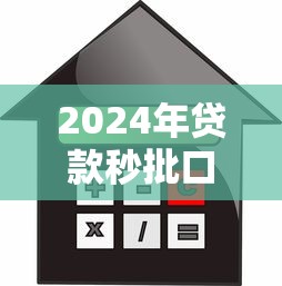 捷信上征信吗影响及解答全解析