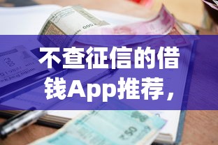 2025招行闪电贷额度暂停怎么办？5步教你快速恢复额度