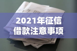 分期乐风控多久解除？贷款用户必看的解除攻略与理财建议