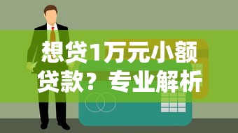 黑户也能借钱的平台推荐：5个无视黑白必下款的网贷口子