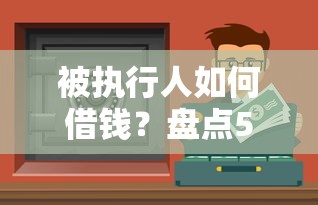 2025年新出贷款平台盘点：这8家正规机构值得关注