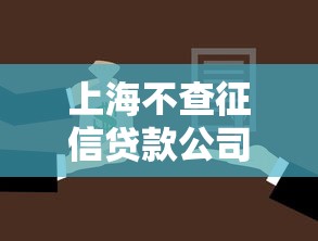 无视综合评分的网贷推荐低门槛快速下款攻略 无视综合评分的网贷推荐低门槛快速下款攻略