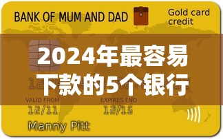 信用社贷款5万元需要什么条件?申请流程与注意事项全解析 信用社贷款5万元需要什么条件?申请流程与注意事项全解析