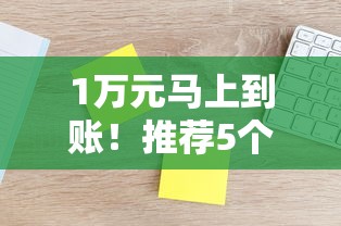 借一千块钱能借到吗,试试这5个黑户贷款的口子必下 借一千块钱能借到吗,试试这5个黑户贷款的口子必下