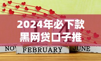 2024年9月不看征信的网贷口子盘点，拒贷怎么办？这里有5个新选择