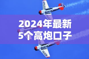 2023年高炮借款平台推荐：5大黑口子逾期软件分析