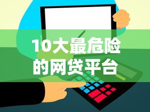 英国贷款哪家好下款快点，推荐五个不看征信网贷平台哪些好下款