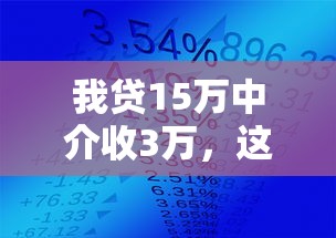 征信差、网贷多？总结5个凌晨真实能下款的贷款口子