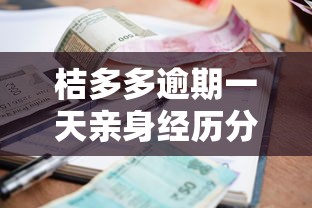 玖富万卡靠谱吗？合法性和风险全面解析