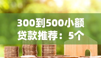 橙分期申请条件解析:话费不欠费就能用吗? 橙分期申请条件解析:话费不欠费就能用吗?