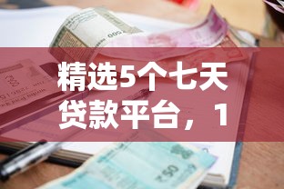 类似小花钱包的正规网贷平台精选推荐