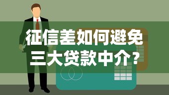 不查征信的小额贷款平台有哪些可以下款：整合五个线上小额贷款平台