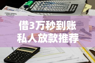 黑户必看！5个秒下款的网贷平台推荐