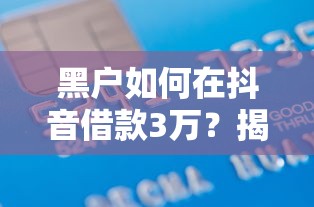 贷上钱逾期利息怎么算？逾期一天费用全解析