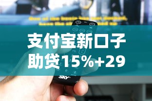 小铭商城借钱平台黑花户能百分百下款吗，梳理五个最容易通过的借款平台