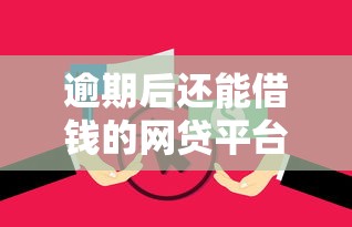 贷款上门考察不通过：整合5个无忧速借当天放款的平台