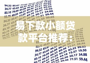 黑户急需借钱怎么办？5个必下款的黑口子推荐