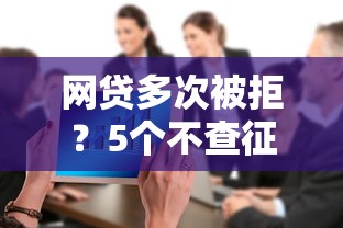 2023年纯私人放款20000元，推荐5个可下款网黑口子