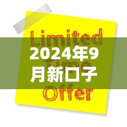 2024年9月新口子推荐：5个平台无需查征信即可借款