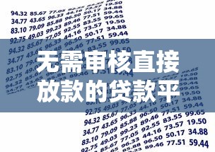 微信的芝麻分怎么借钱：梳理五个小额贷款必下平台