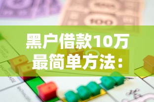 国美易卡逾期一年真的会被起诉吗？逾期后果及应对方法解析