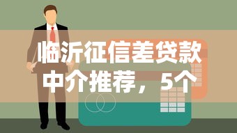 哪个白条卡好下款啊安全吗：分享5个无视黑户秒下款的口子
