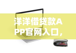 欠网贷3万怎么上岸3个实用方法快速解决