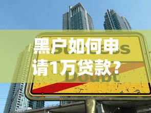和玖富万卡一样好下款，罗列五个62岁网贷平台