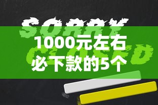 未核发就是被拒的意思吗？公布5个平台利息又低又正规
