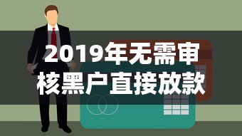 花呗逾期1天还款后对征信影响解析