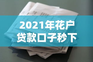 招行信用卡经典时间被拒，罗列五个不征信的下款平台看