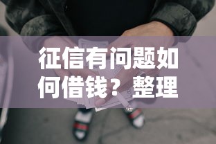 2025年正规车抵押贷款平台盘点：额度高、放款快的五大选择