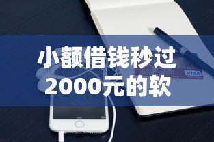 山西私人贷款不看征信？整理5个网上小额贷款平台好
