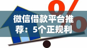 平安惠普是网贷吗全面解析其业务性质与属性